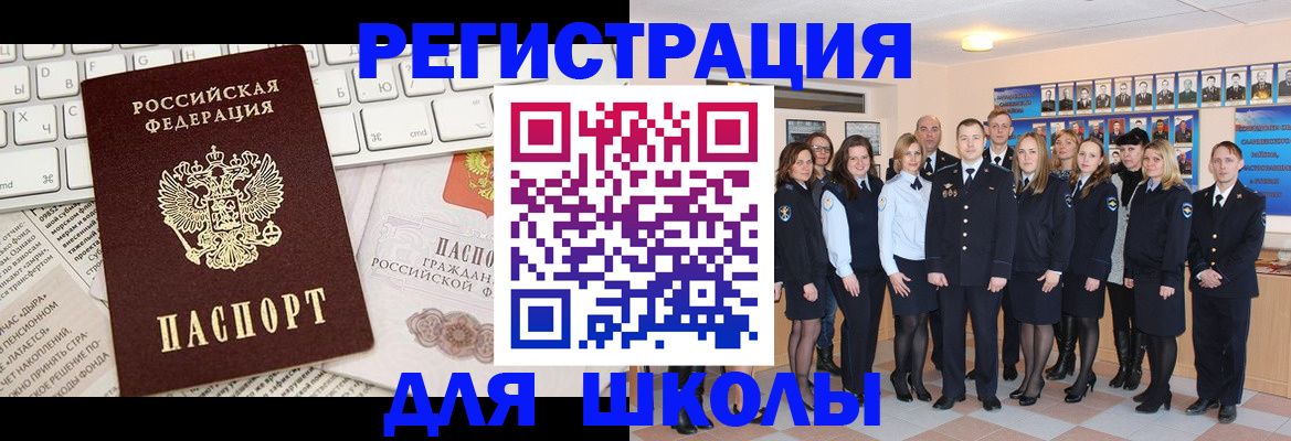 прописка законно в Жигулёвске