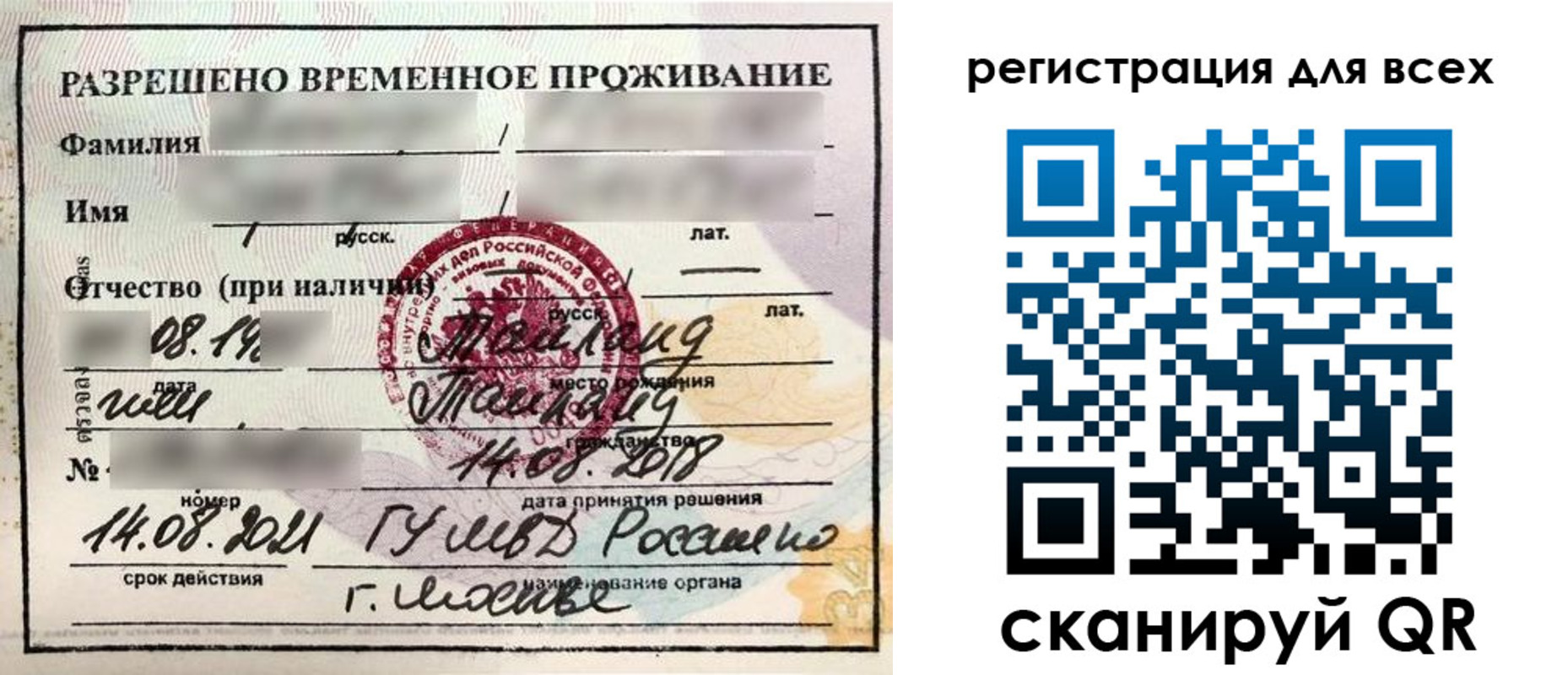 регистрация в Жигулёвске