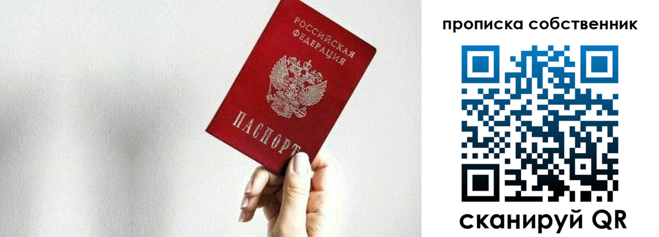 временная регистрация надежно в Жигулёвске