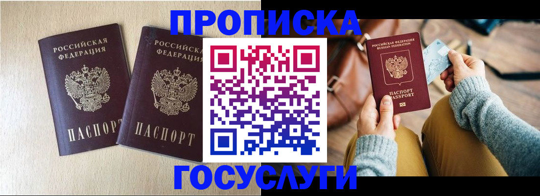 прописка для кредита в Жигулёвске