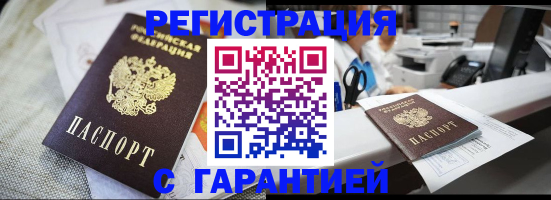 прописка в квартире в Жигулёвске