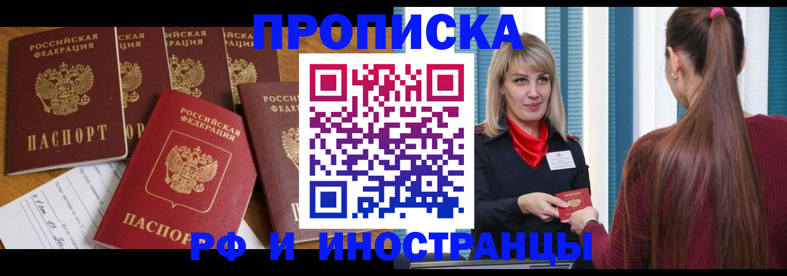 временная регистрация гарантия в Жигулёвске