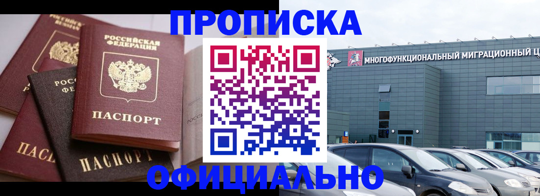 временная прописка в Жигулёвске