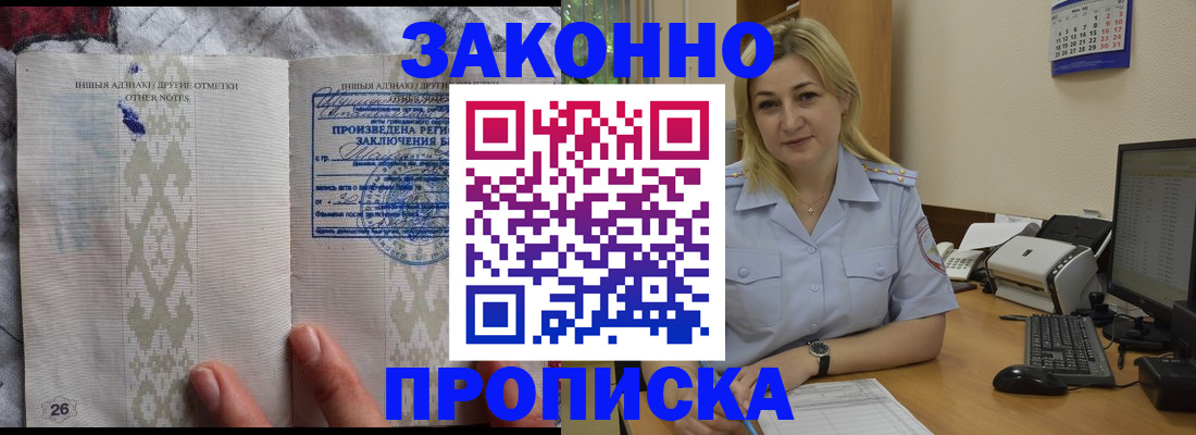 прописка иностранных граждан в Жигулёвске