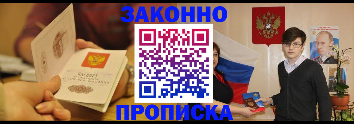 прописка для школы в Жигулёвске