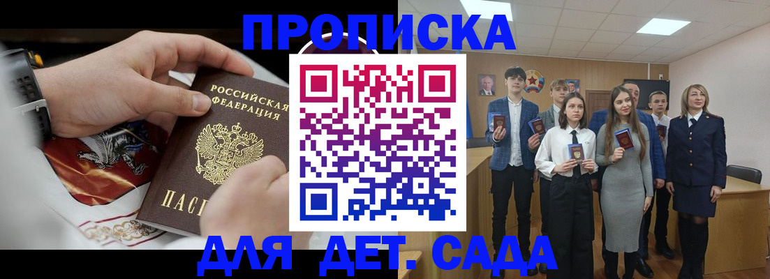 временная регистрация 2025 в Жигулёвске