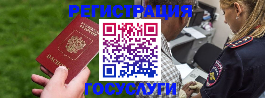 прописка 2025 в Жигулёвске