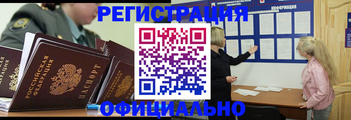 временная прописка в Жигулёвске