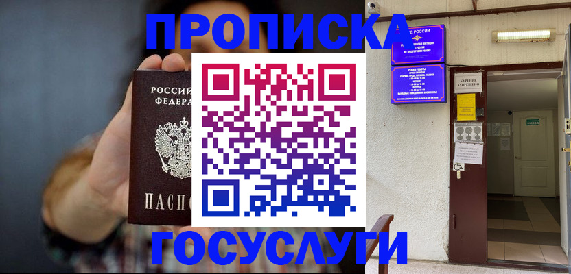 временная регистрация гарантия в Жигулёвске