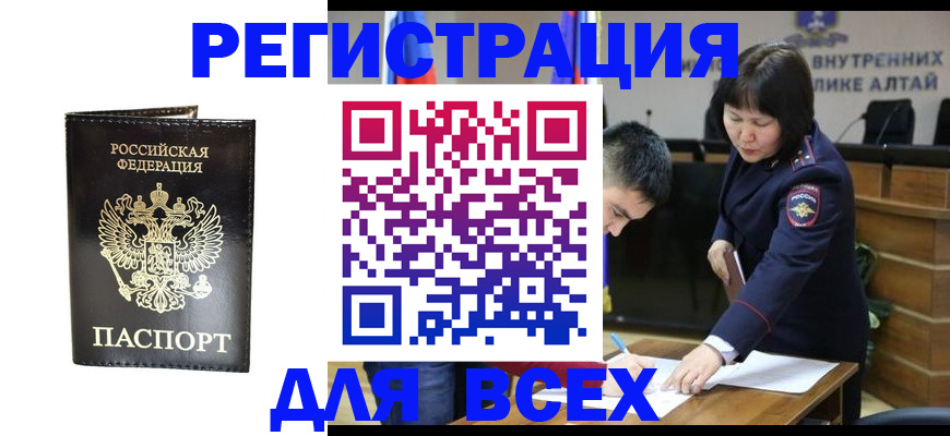 прописка поиск в Жигулёвске