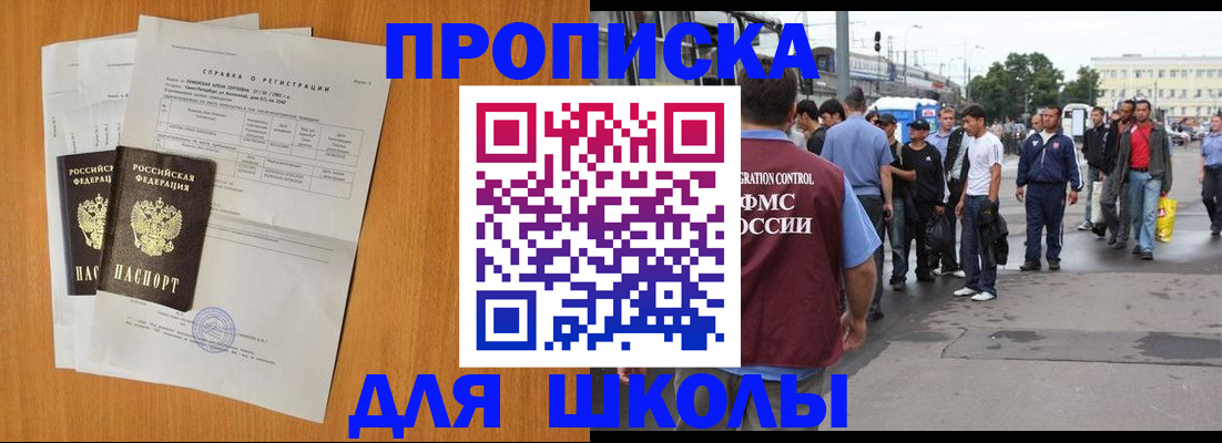 прописка для военкомата в Жигулёвске