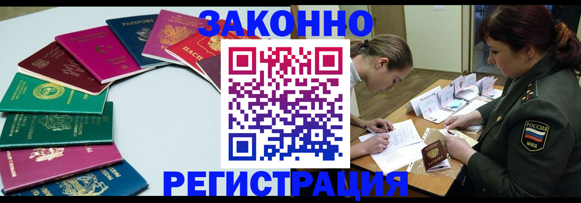 прописка регистрация в Жигулёвске